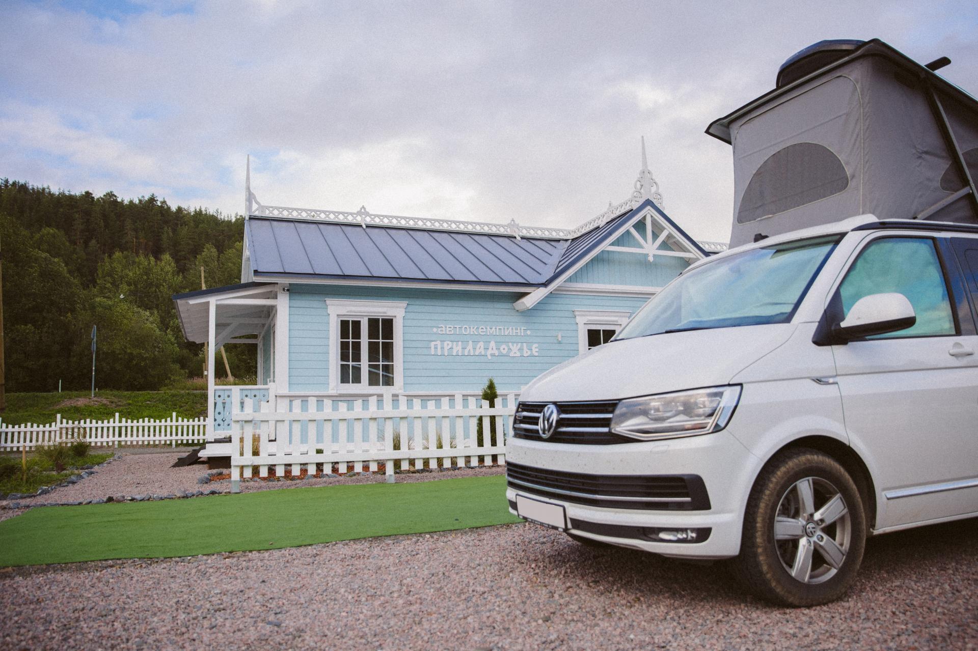 АВТОКЕМПИНГ