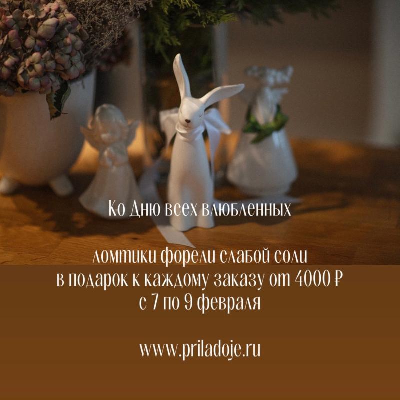 Ко дню всех влюблённых