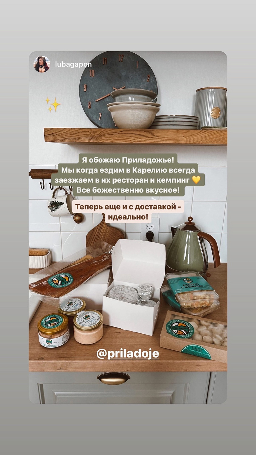 Наша форель вашими глазами