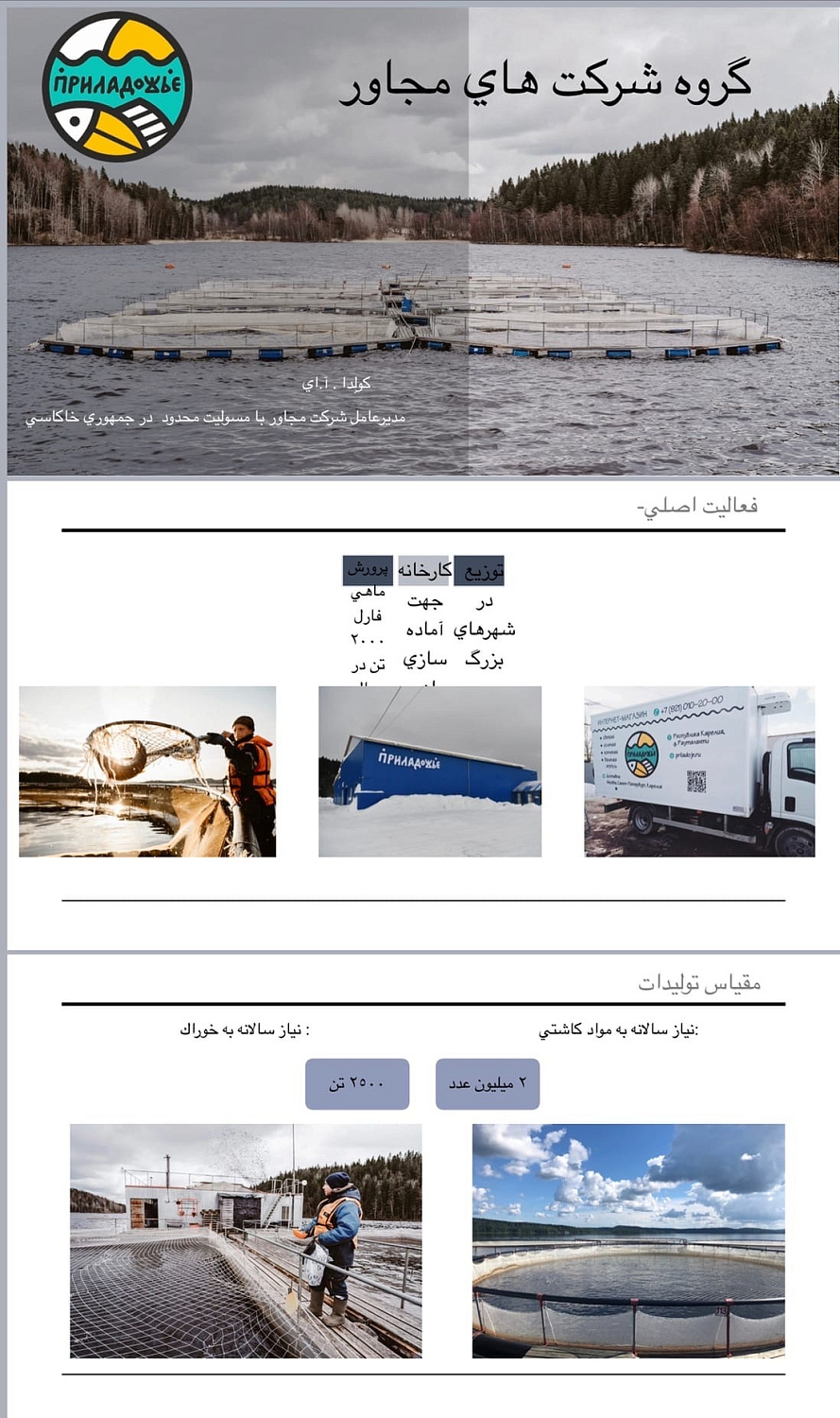 Курс на Восток