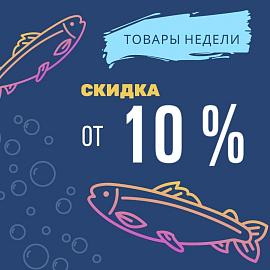 Товар недели