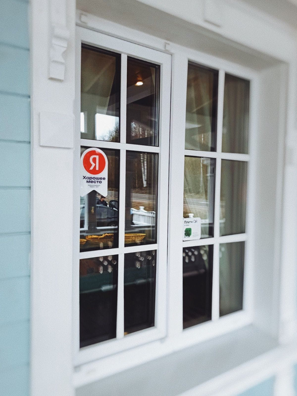  «Хорошее место» от «Яндекс»