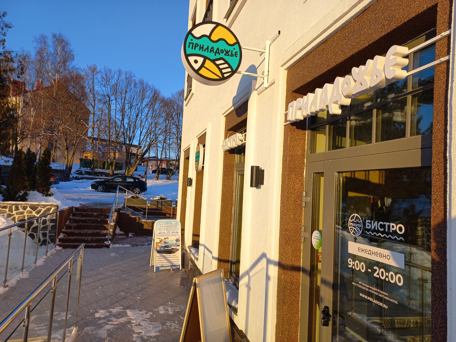 В Сортавала открылся уютный филиал Приладожья!