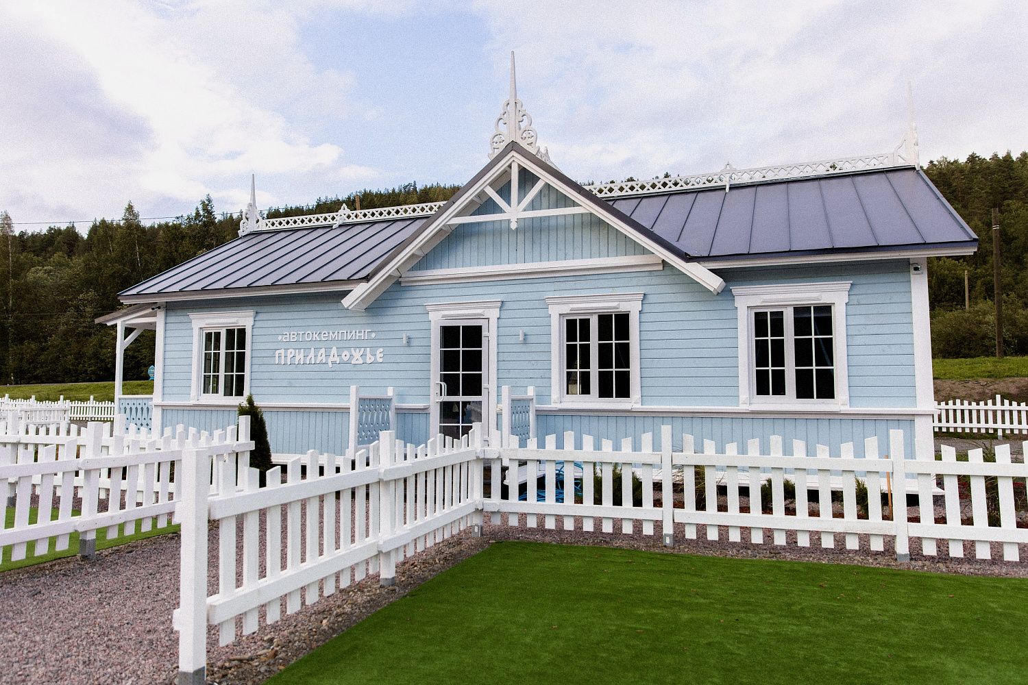 Кемпинг для путешественников