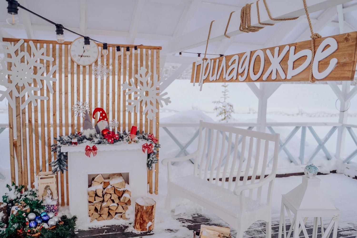 Счастье есть!