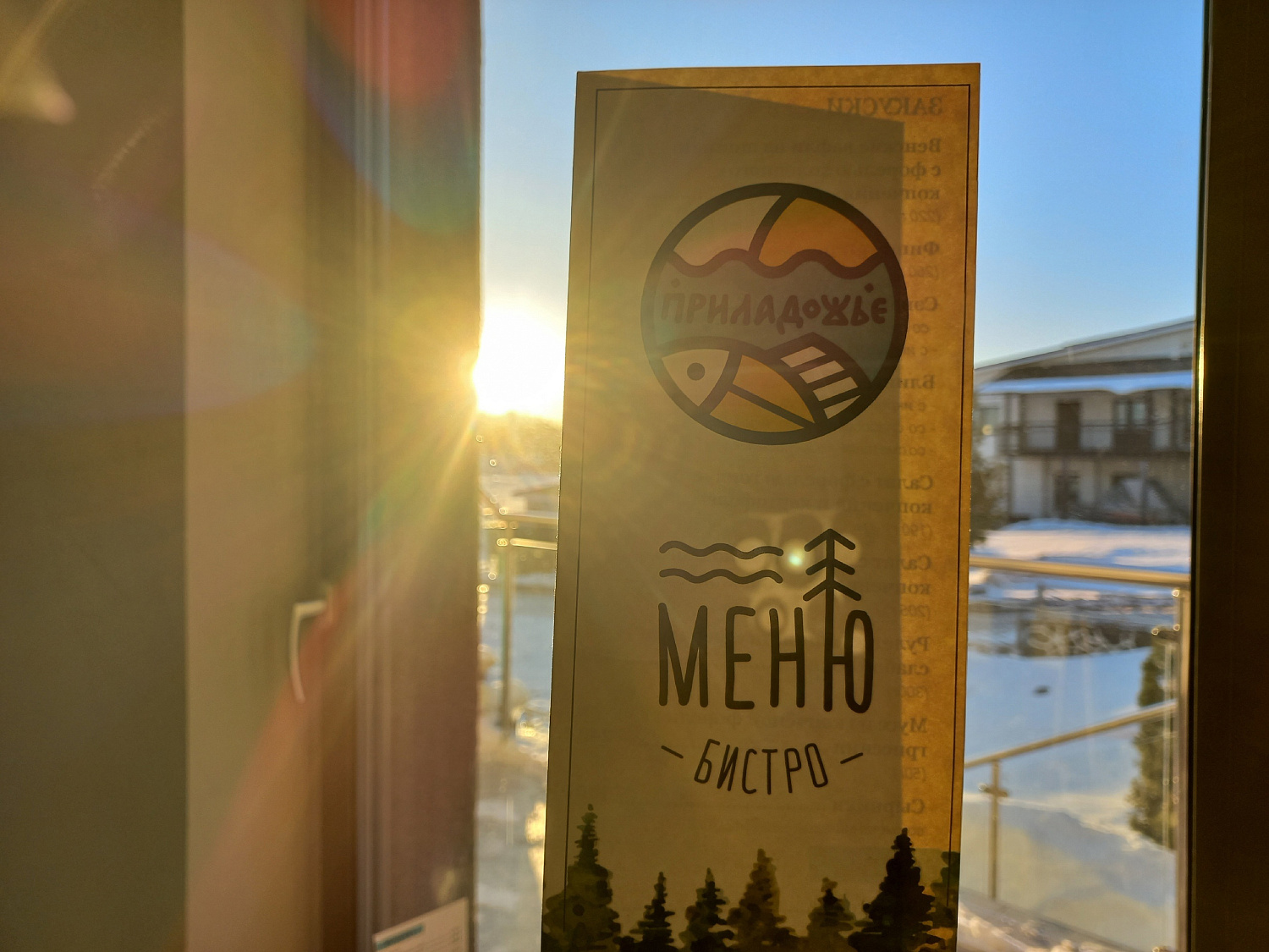 В Сортавала открылся уютный филиал Приладожья!